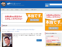 Tablet Screenshot of honjo-e.com